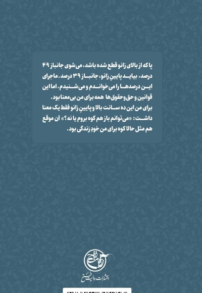 تو یک ژنرالی